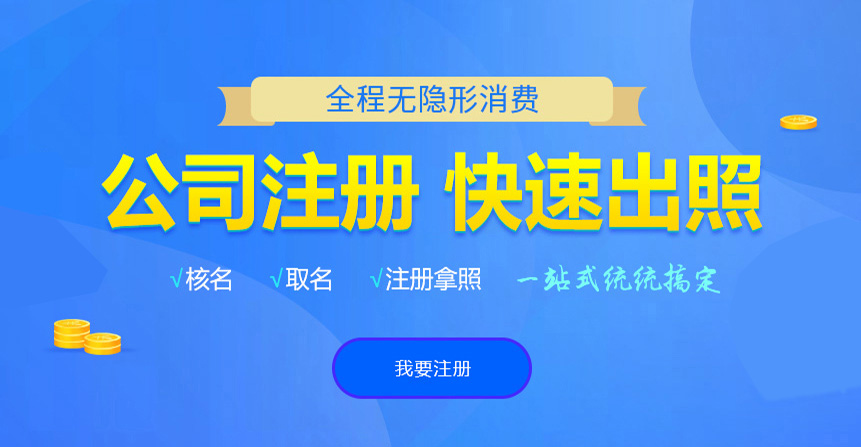 凉城悦旭注册公司网